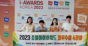 의성군, 공식 SNS 소셜아이어워드 2023 최우수상 4관왕 달성