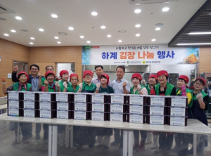 대구 남구 `대명3동 새마을부녀회` 대명사회복지관 하계 김장 나눔 행사 참여
