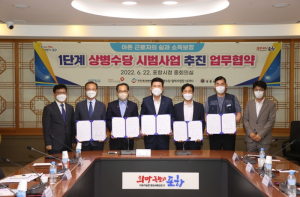 아픈 근로자의 쉴 권리! 포항시, 상병수당 시범 사업 1년 성과 빛났다
