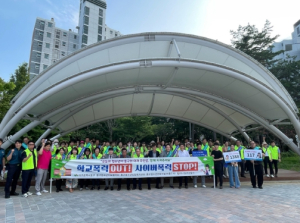 대구 동구, 2023년 하절기 청소년 선도·보호 캠페인 개최