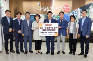 KMI 한국의학연구소, 대구 중구 ‘이동목욕 지원 이웃돕기 성금’기탁