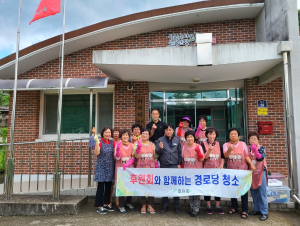 군위군, 후원회 경로당 청소에 구슬땀