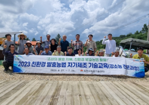 김천시, 전통 발효농법으로 저비용 고품질 농산물 생산에 박차!