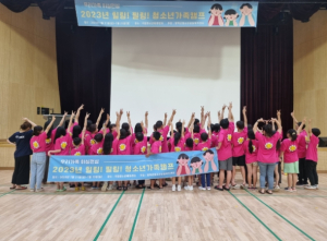 영덕군청소년상담복지센터, 2023년 “힐링! 필링! 청소년 가족캠프” 성료