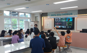 영천시, '찾아가는 청소년 탄소중립 환경교육'실시