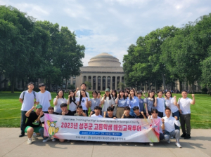 2023년 성주군 고등학생 해외교육투어 성공적 마무리 !