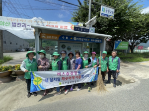 성주군 가천면, 새마을남녀협의회 버스승강장 청소 실시