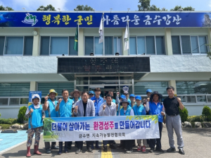 성주군 “아름다운 금수강산”은 하천정화 활동으로 부터!