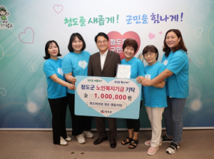 청도군에 영웅시대의 선한 하늘빛 선행 흘러넘쳐