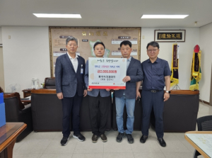 청도군 풍각면 풍각식자재마트, 고향사랑기부금 기탁