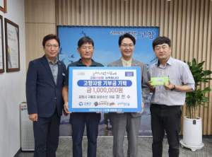 동서지간 포항-고창, 하반기에도 상생 협력 이어간다!