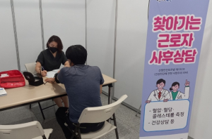 포항시, 근로자 대상 찾아가는 사후 건강상담