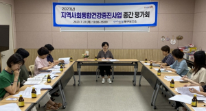 포항시 북구보건소, 지역사회 통합건강증진사업 중간평가회 실시