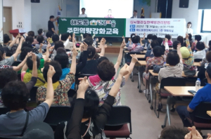 포항시, 해도동 건강마을 주민 역량 강화를 위한 심뇌혈관질환 예방·관리 교육