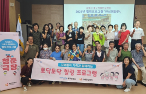 포항시 북구치매안심센터 안심 영화관에서 무더위 잊고 추억여행 떠나요!