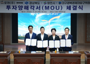 영천하이테크파크지구에'영남권 통합 물류 터미널'구축