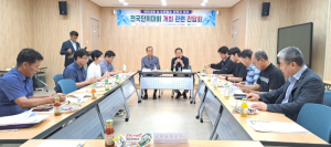 상주시, 전국단위 체육대회 개최 관련 간담회 실시