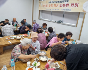 안동시이웃사촌복지센터, `온(溫)마음 담은 한끼` 대접