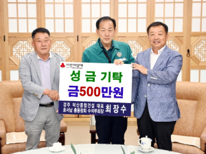 문경시, 수해에 따른 수재의연물품 연일 기탁
