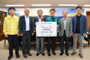 영주시, 강원도 횡성군 횡성읍 노인회분회에서 이웃돕기성금 100만 원 기탁