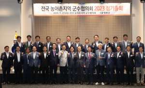 의성군, 전국농어촌지역군수협의회 제13차 정기회의 참석