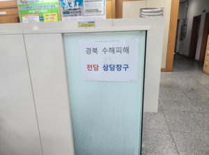봉화농협, 극한호우 피해농가 금융지원 나서!