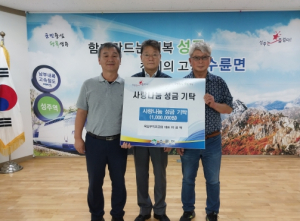 성주군 수륜면 육일부직포 공업 대표 여권택, ‘일상회복 착 !착 !착 ! 나눔캠페인` 성금 기탁
