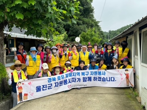 울진군 종합자원봉사센터, 봉화군 수해 가구 복구지원 나서