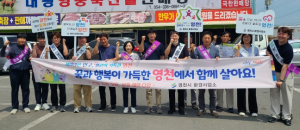 영천시 환경사업소, 인구늘리기 홍보 캠페인 실시