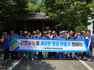 영천시 북안면 바르게살기위원회, 청정 북안 위해 구슬땀