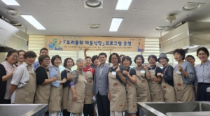 고령군, “중·장년 공감소통 커뮤니티 소셜 다이닝”『우리들의 마음식탁』운영