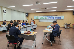 경주시, 아동친화도시 추진위원회 정기회의 가져