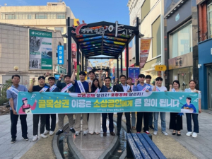 포항시, ‘골목상권 이용은 소상공인에 큰 힘!’ 소비문화 캠페인 진행