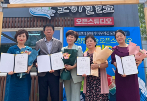 음악과 함께 철길 숲 산책, 포항 철길 숲 시민 DJ에 위촉장 수여