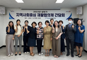 포항시 남구보건소, 지역사회 중심 재활협의체 간담회 개최