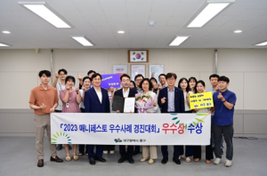 대구 동구, 전국 매니페스토 우수사례 경진대회 우수상 수상