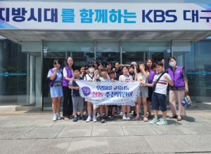 대구 수성구 상동 우리마을교육나눔추진위, 방송국 직업 체험활동 진행