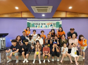 봉화교육지원청, 가족들의 마음에 전하는 따뜻한 위(Wee)로! 가족힐링캠프