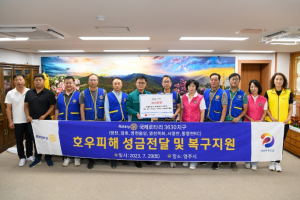영주시, 국제로타리 3630지구 8지역 클럽 불우이웃돕기 성금 350만원 기탁