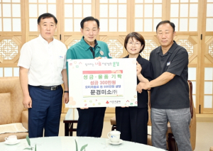 문경시 빠른 일상회복을 응원합니다 !!