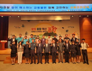 경북자치경찰위원회, 포항시 교통안전 정책소통