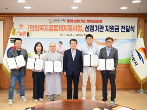 김천복지재단, 지역 주도 맞춤형 복지 실현!!
