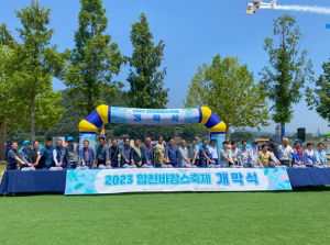 고령군관광협의회,‘2023 합천 바캉스 축제’로 상생관광 물꼬 트다