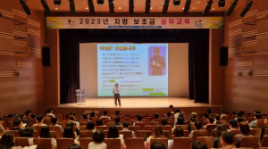 의성군, 2023년 지방보조금 실무교육 실시