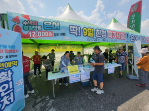 “봉화 은어를 저렴한 가격에 구입하세요~” ‘봉화은어활어판매장’ 운영