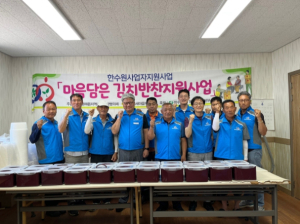울진군 평해읍 지역사회보장협의체, 제철 김치 나눔 행사 실시