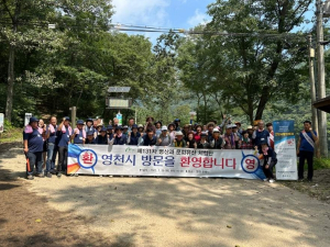 영천시 세정과·명문단, 고향사랑기부제 홍보 캠페인 전개