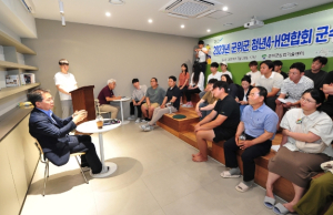 김진열 군위군수“지역 청년과 미래설계”