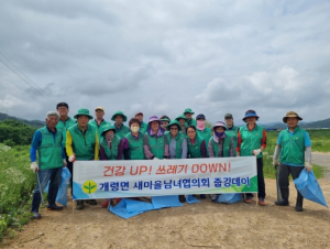 김천시 개령면 새마을남녀협의회 줍깅데이