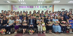 장미 도시 포항 가꾸는 시민정원사 양성 ‘2023 장미아카데미’ 성료